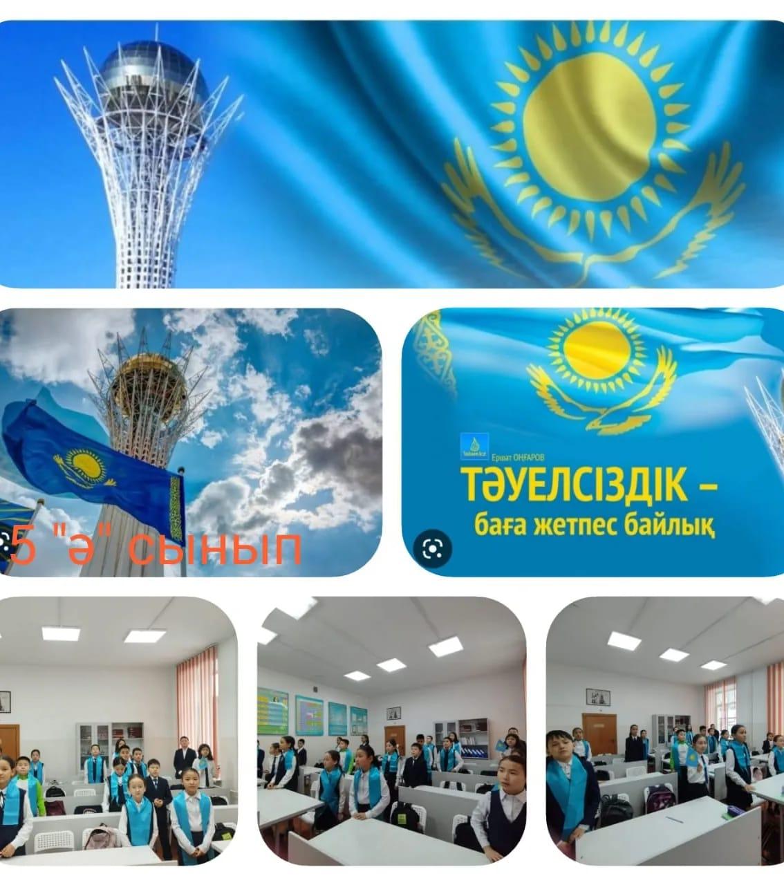 "Тәуелсіздік жетістіктері"