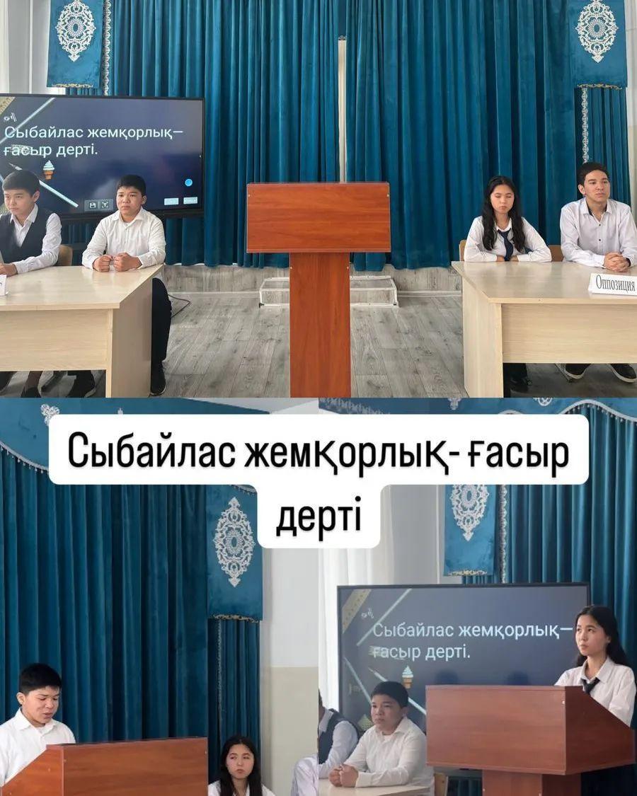 "Сыбайлас жемқорлық ғасыр дерті"