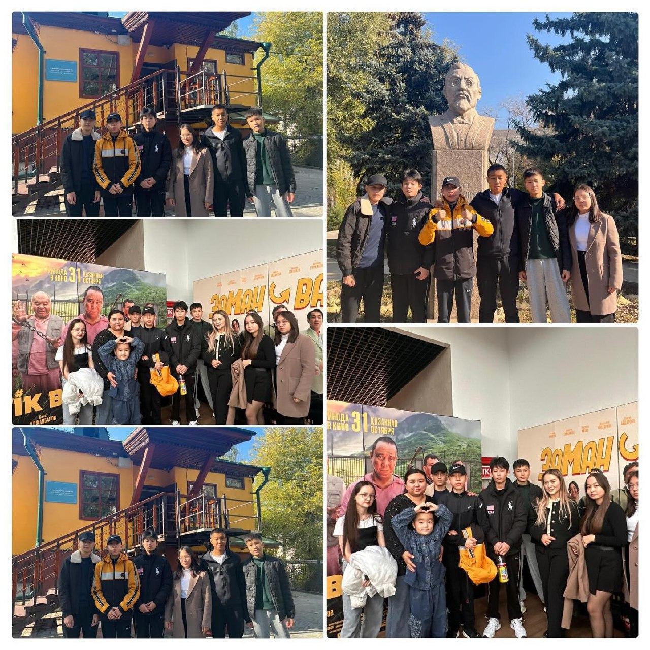 Мұражайға саяхат