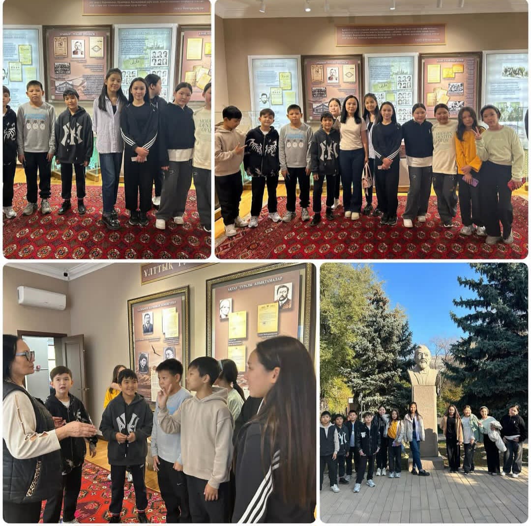 Мұражайға  саяхат