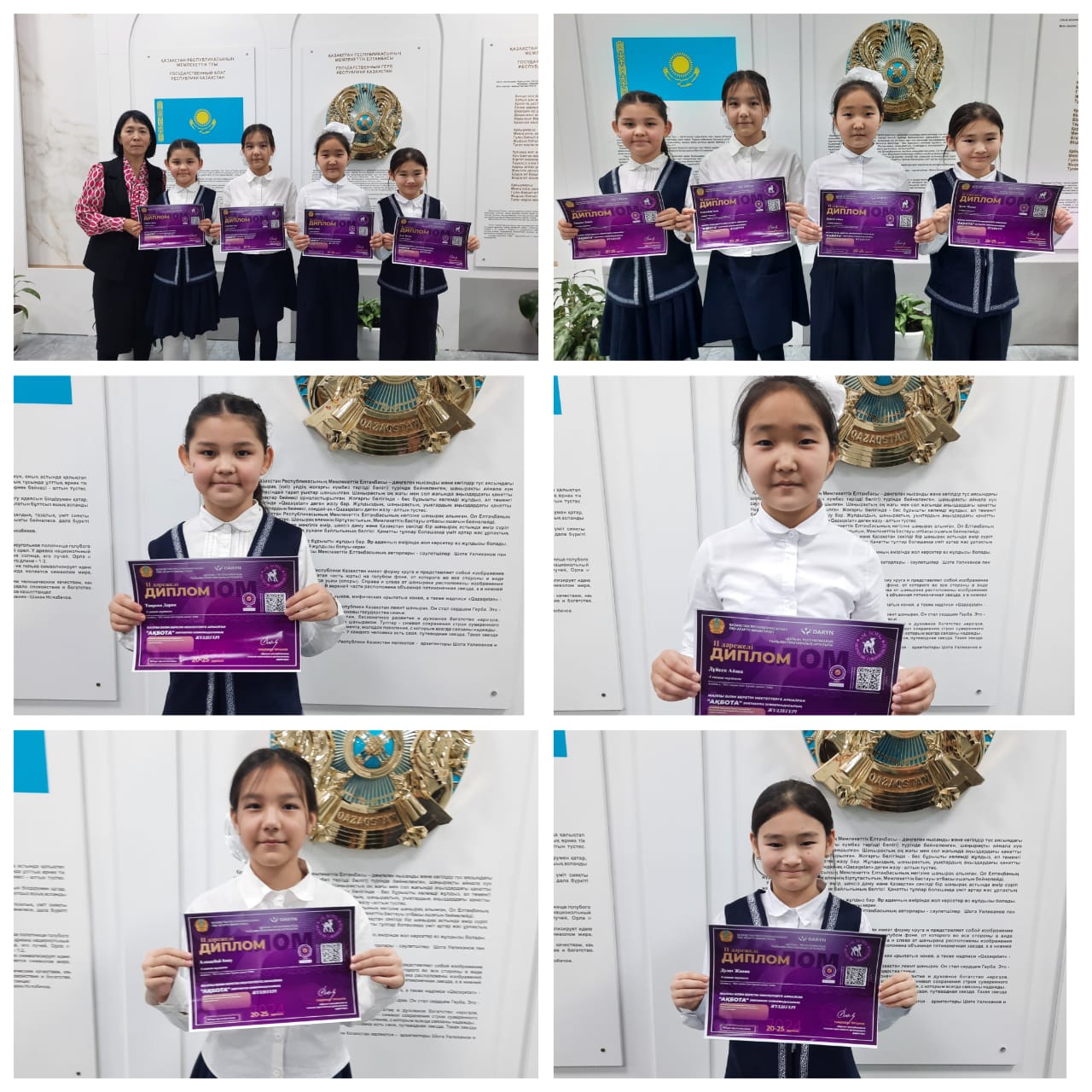 "Ақбота" зияткерлік олимпиадасы