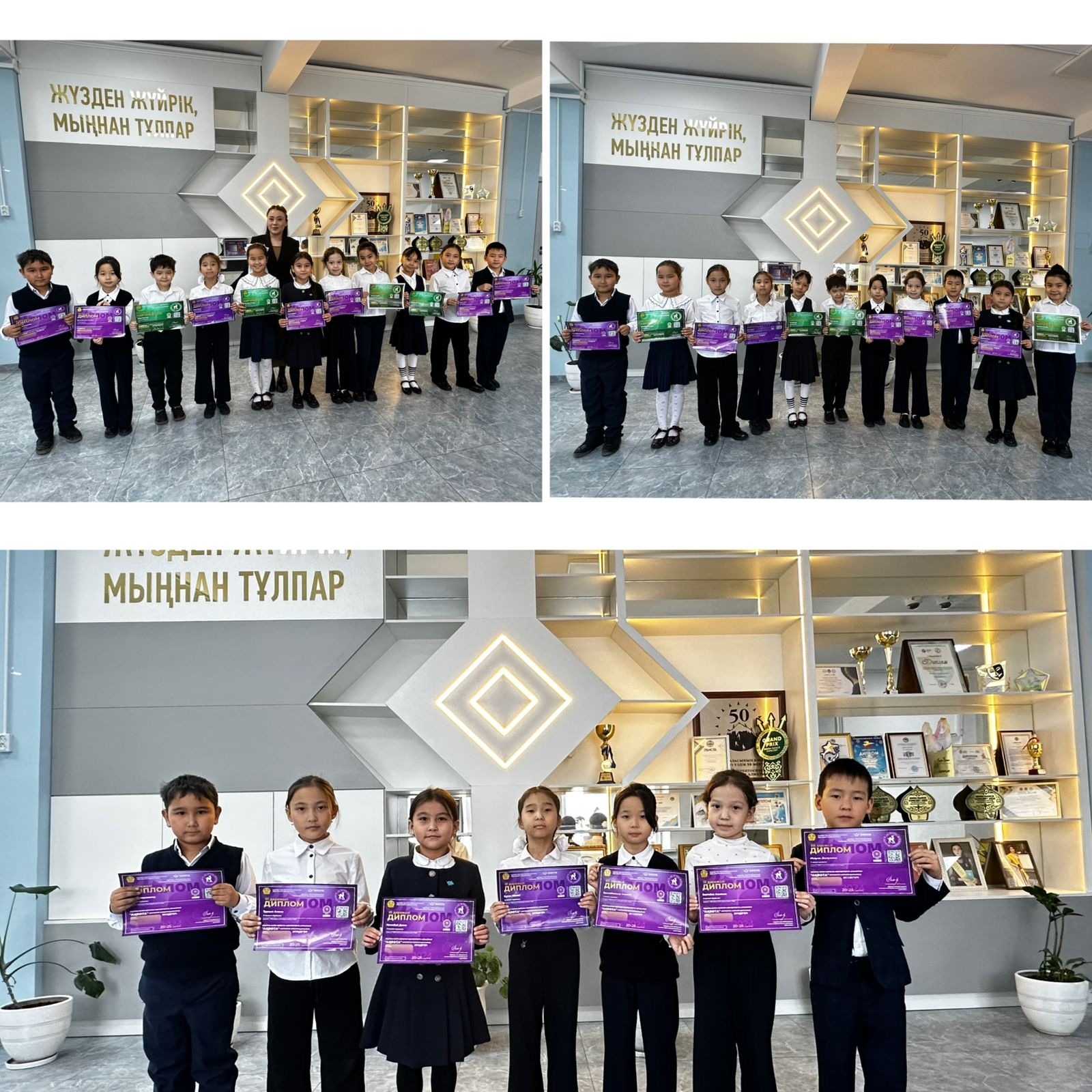 «АҚБОТА» зияткерлік олимпиадасының жүлдегерлері