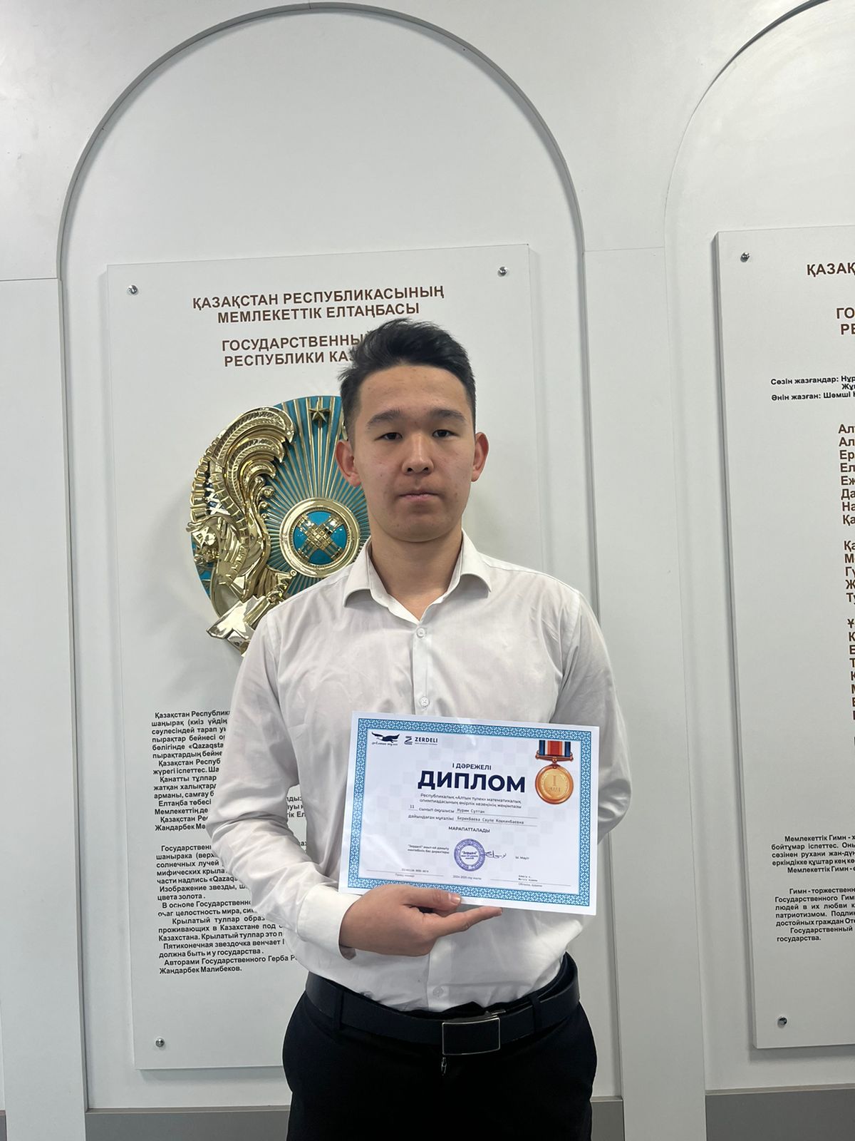 "Алтын түлек"