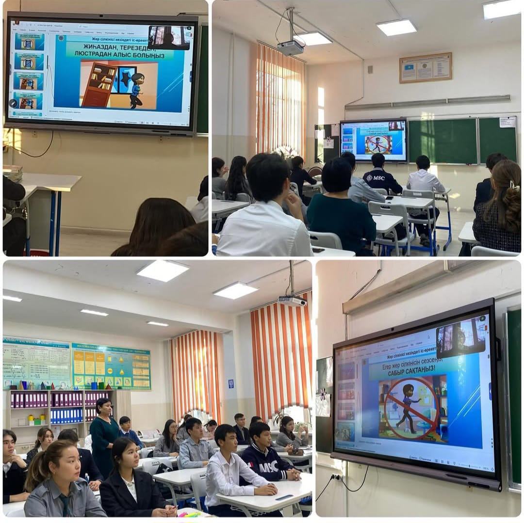 "Өскелең ұрпақ арасындағы қауіпсіздік мәдениеті"