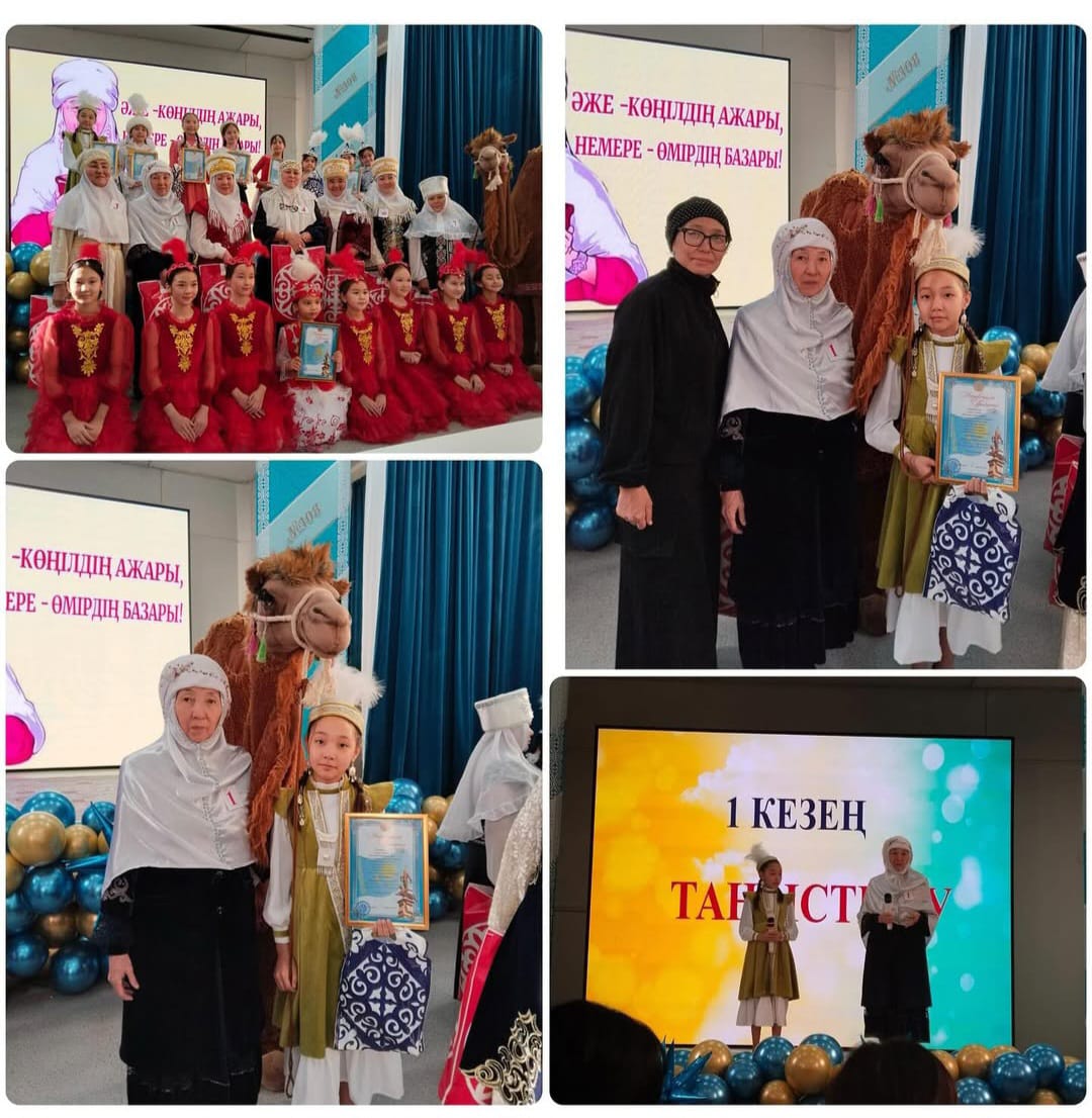 "Әже-көңілдің ажары, немере-өмірдің базары"
