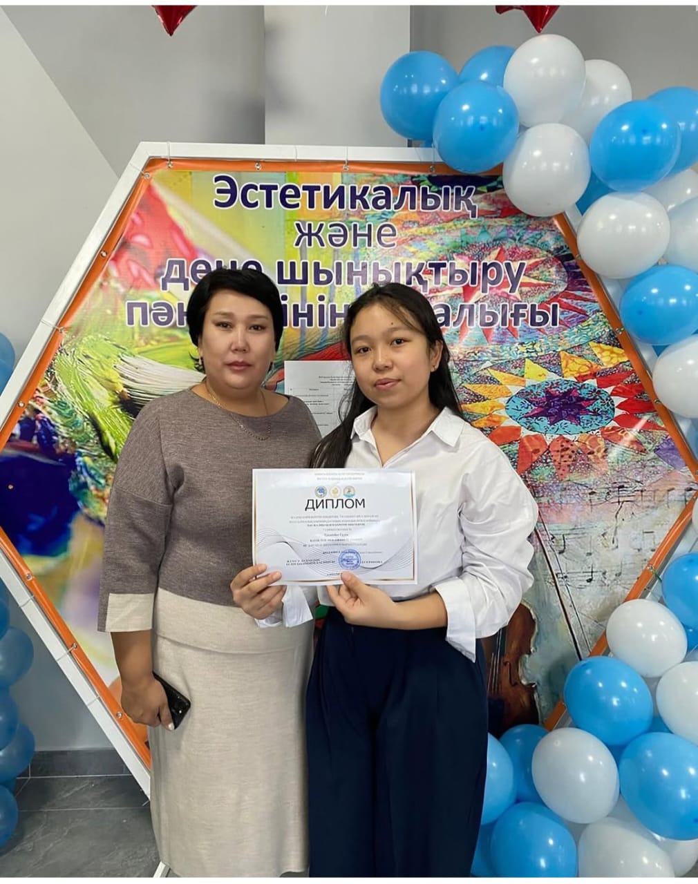 Құттықтаймыз!