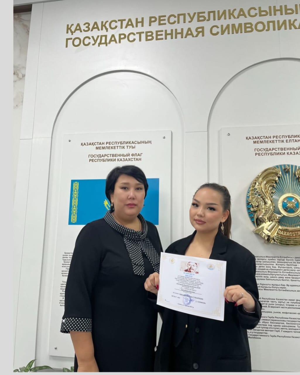 Құттықтаймыз!