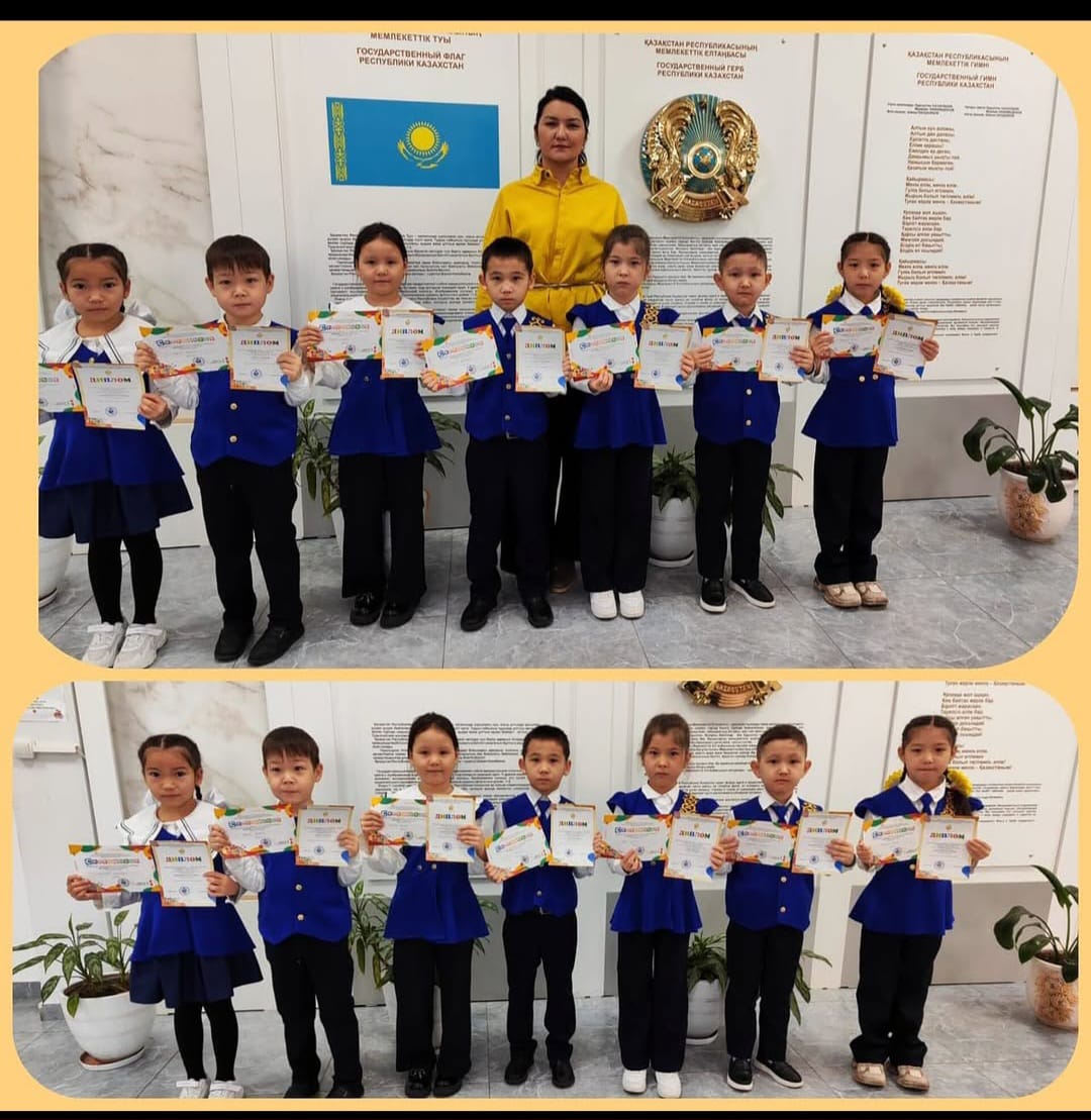 Құттықтаймыз!!!