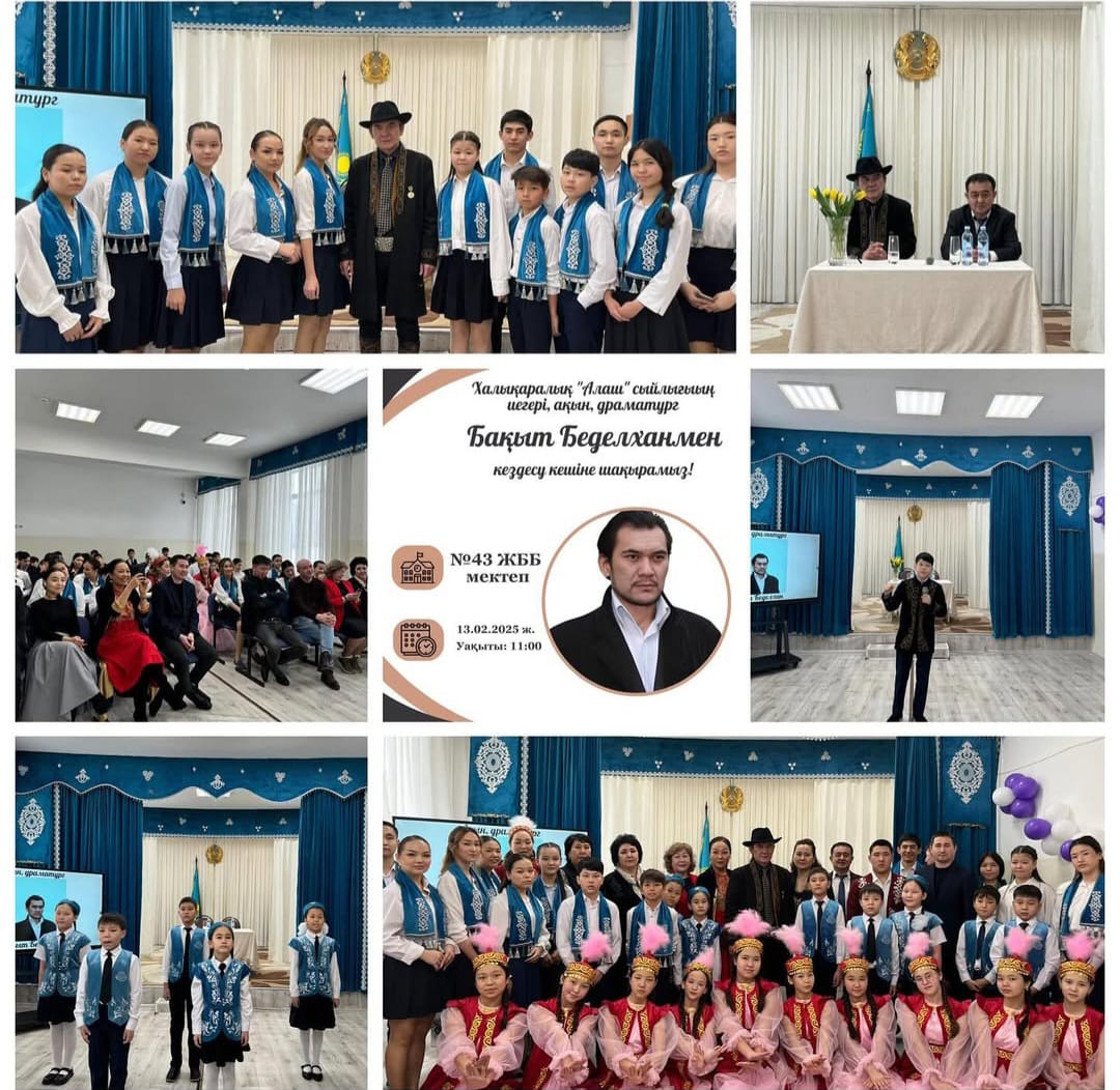 Ақын,  драматург Бақыт Беделханмен кездесу