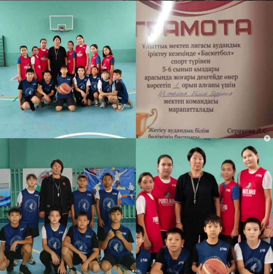 Құттықтаймыз!