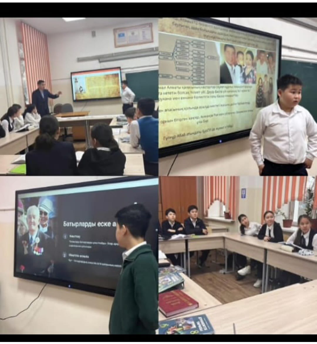 "Менің атам тарих беттерінде"