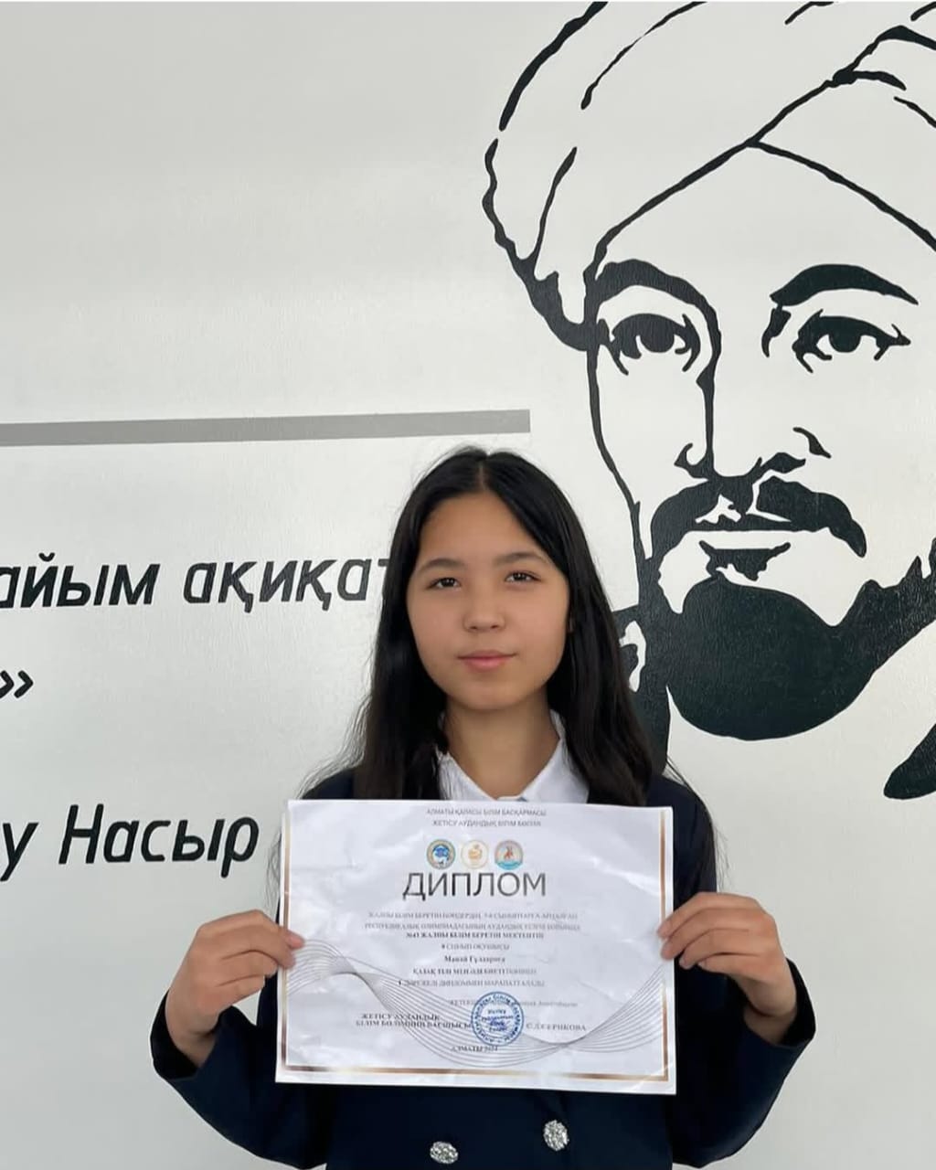 Құттықтаймыз!