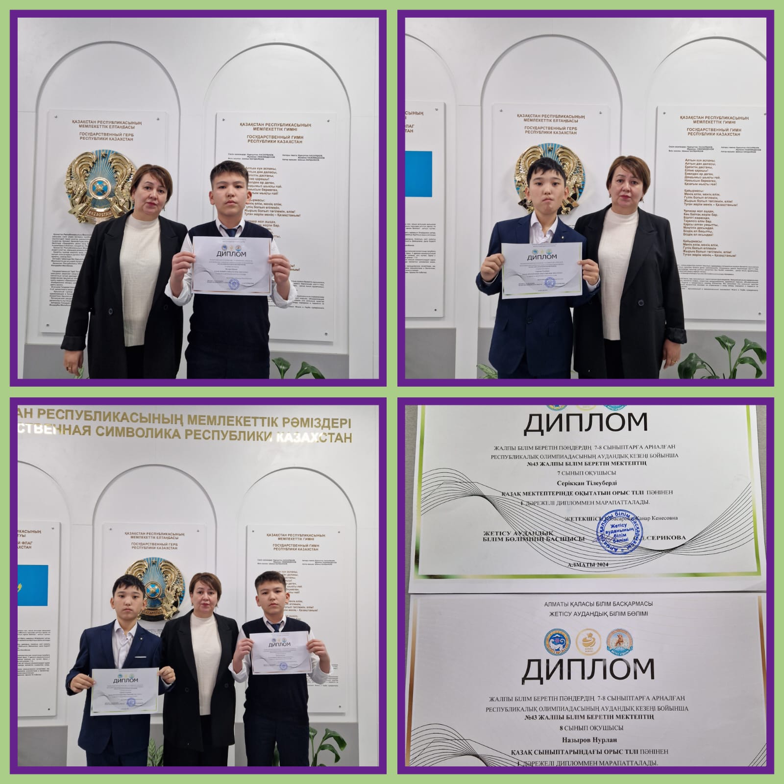 Құттықтаймыз!!!