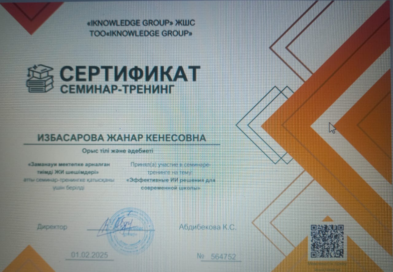 Құттықтаймыз!!!