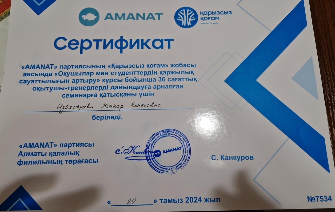 ҚҰТТЫҚТАЙМЫЗ!!!