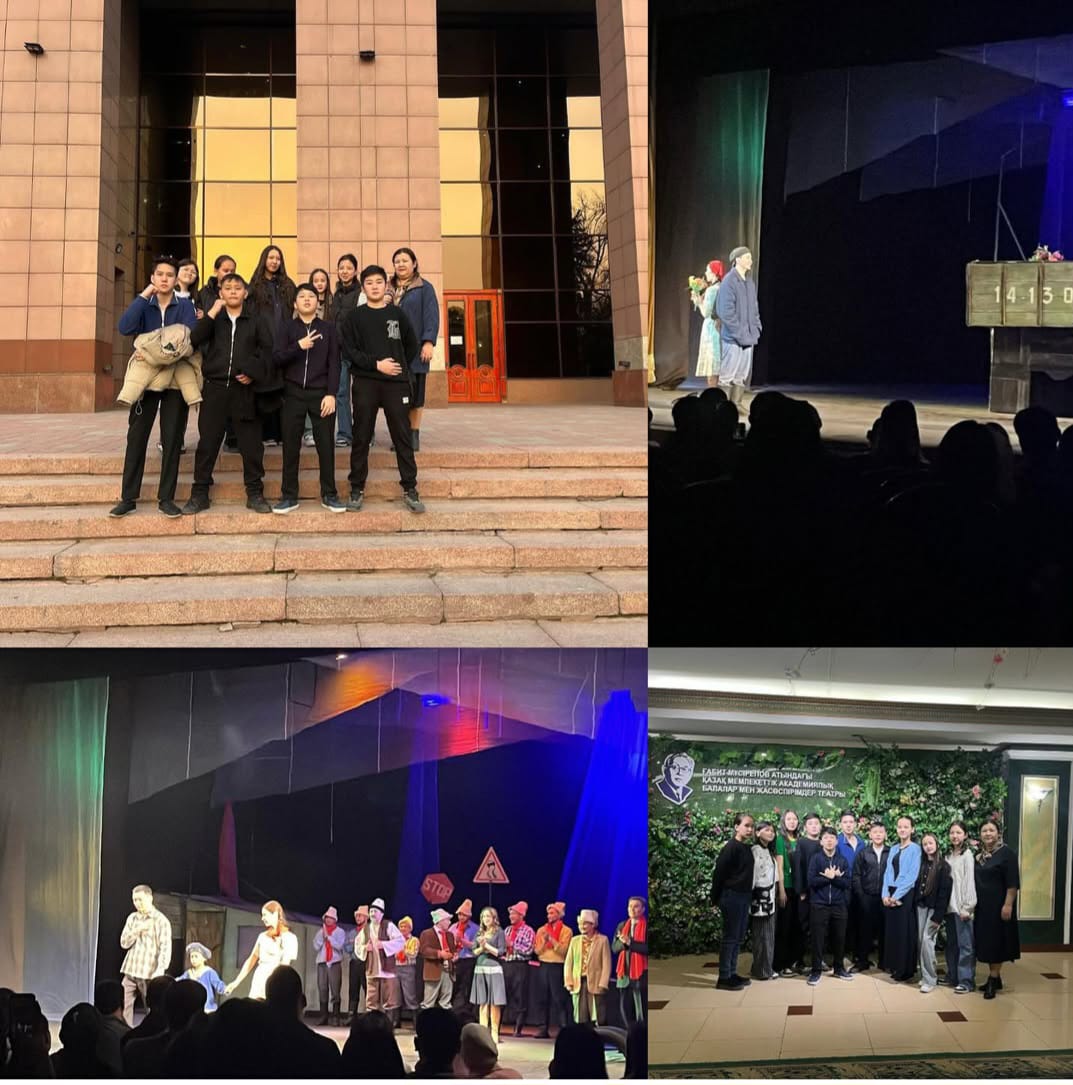 Театрға саяхат