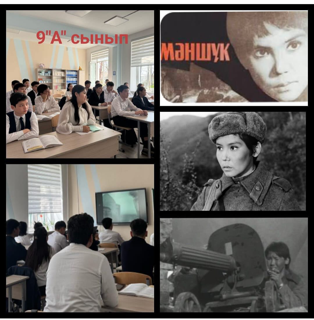 "Мәншүк  туралы дастан"