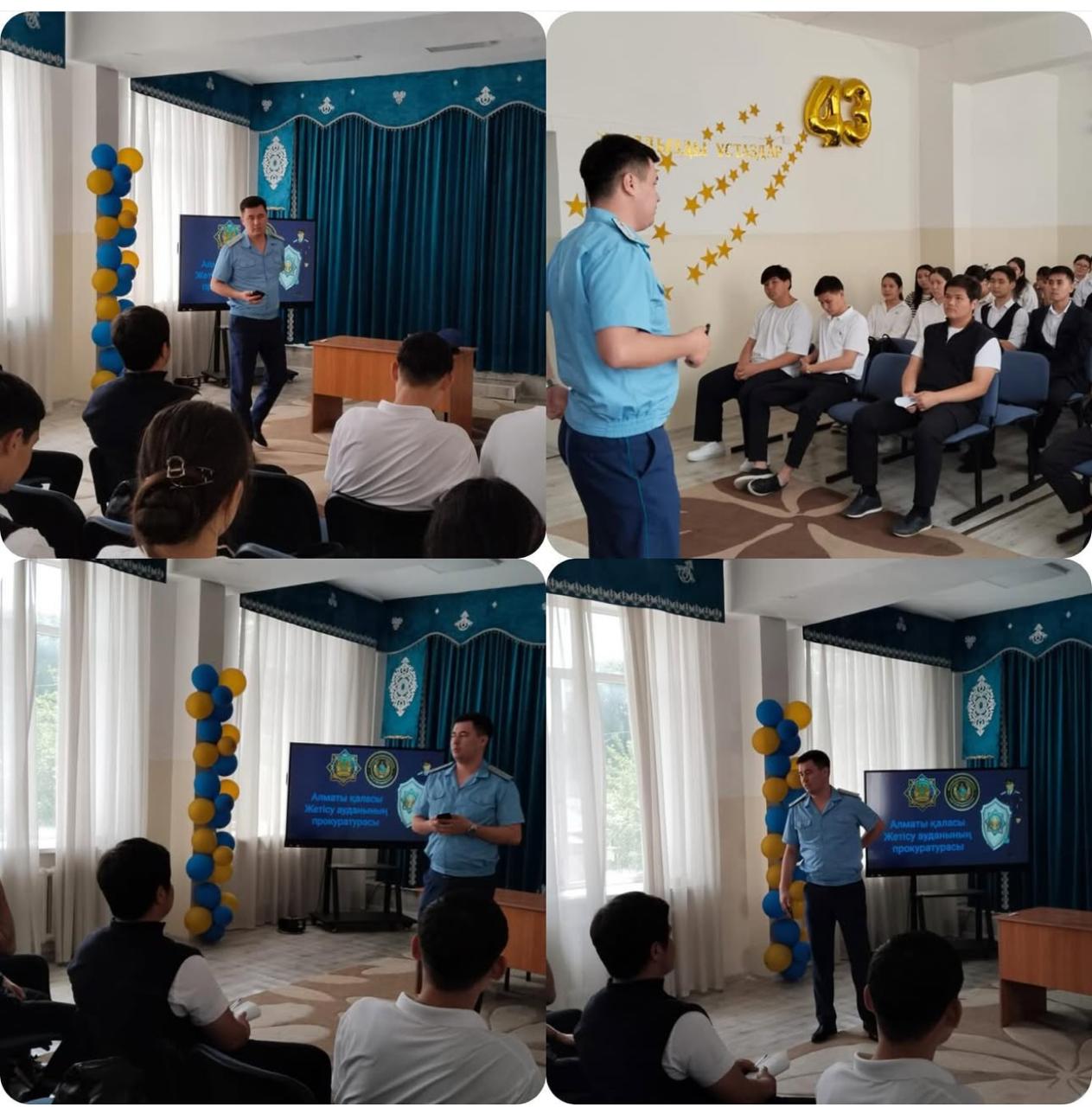 "Құқық бұзушылықтың алдын-алу"