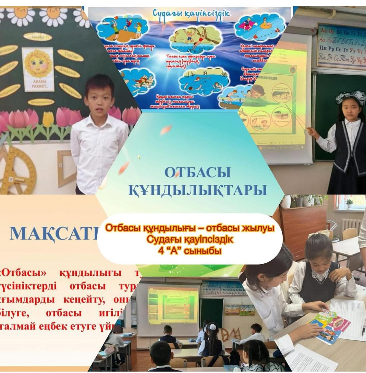 "Отбасы құндылықтары"