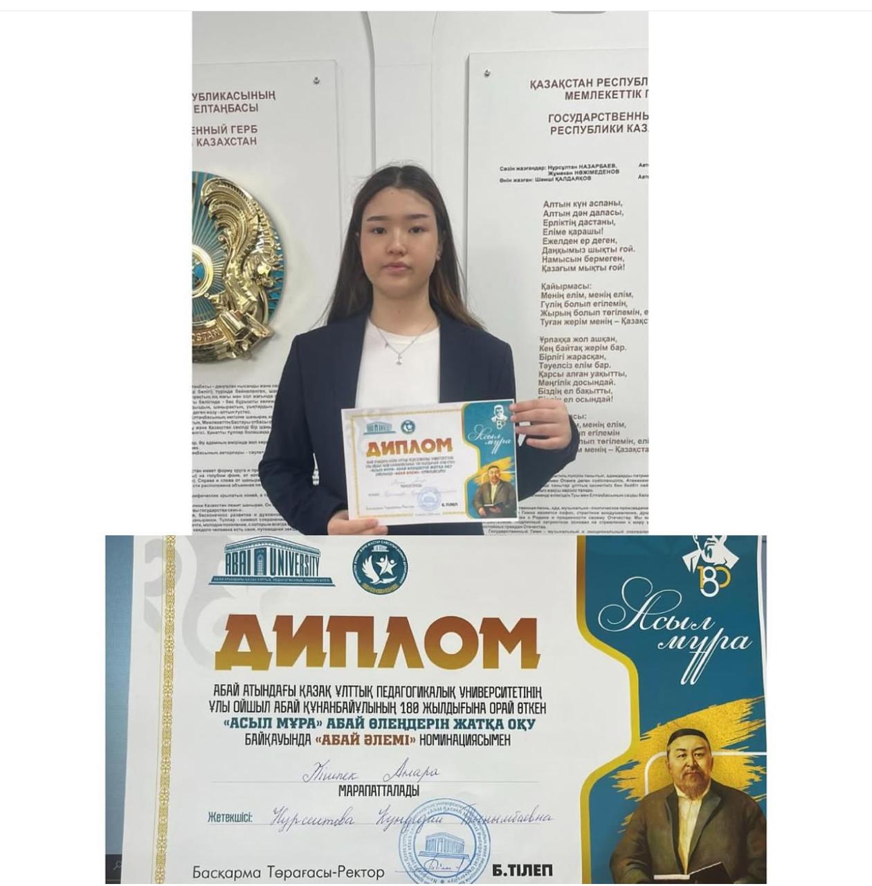 Құттықтаймыз!!!