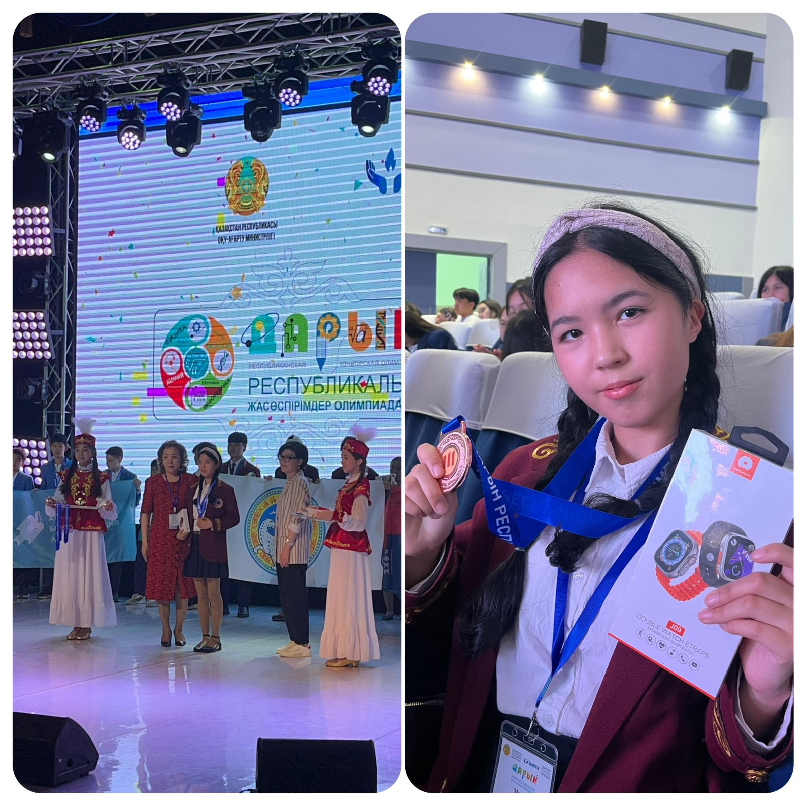 Құттықтаймыз!