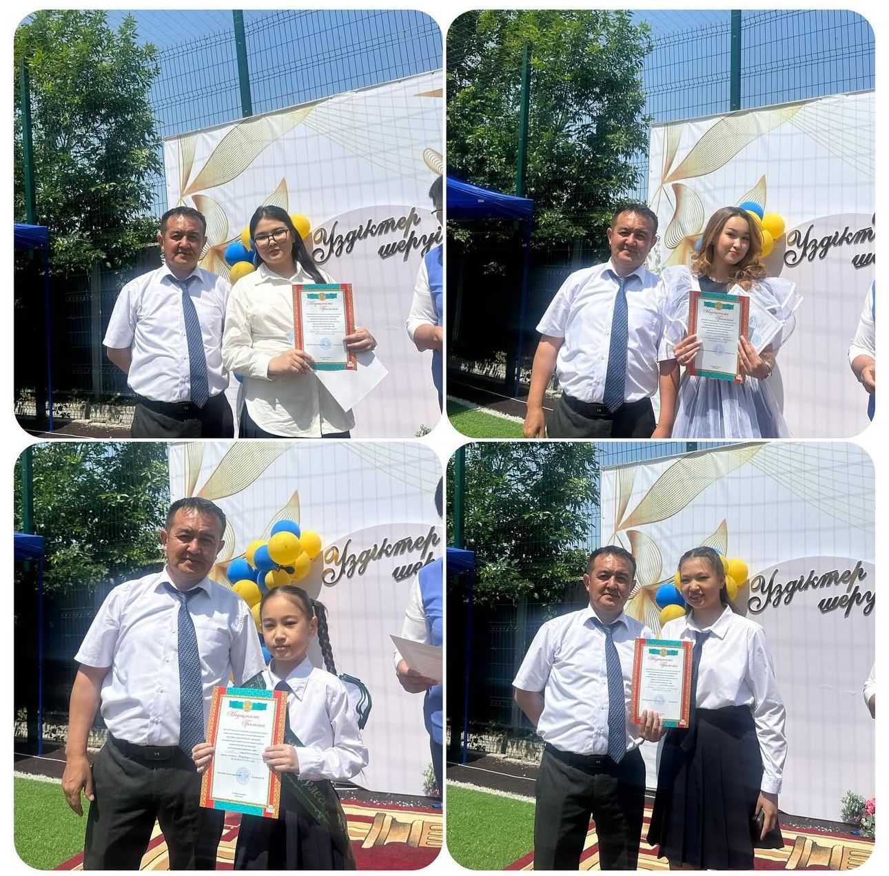 Үздіктер шеруі -2025