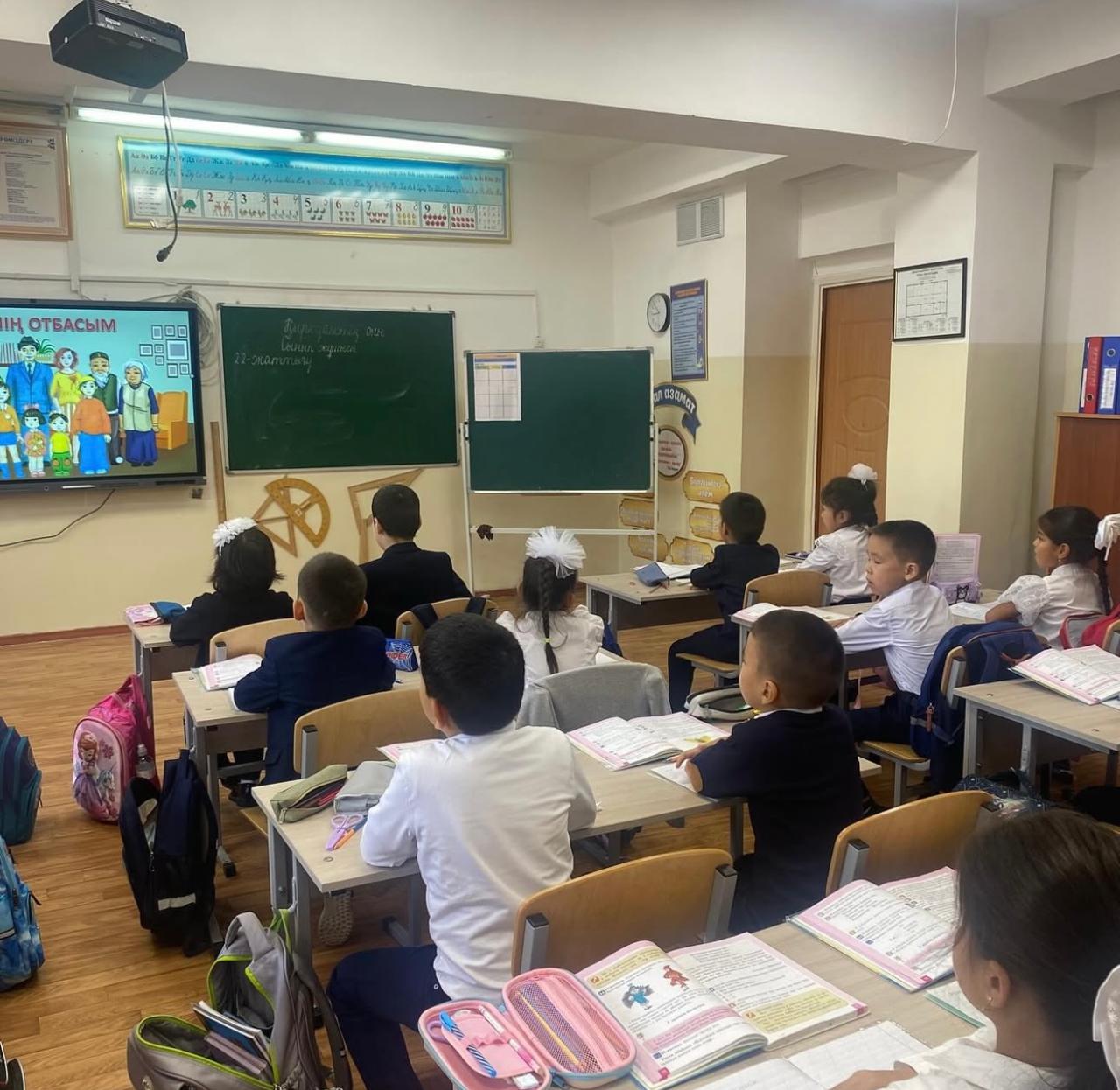 «Менің отбасым-менің мақтанышым»