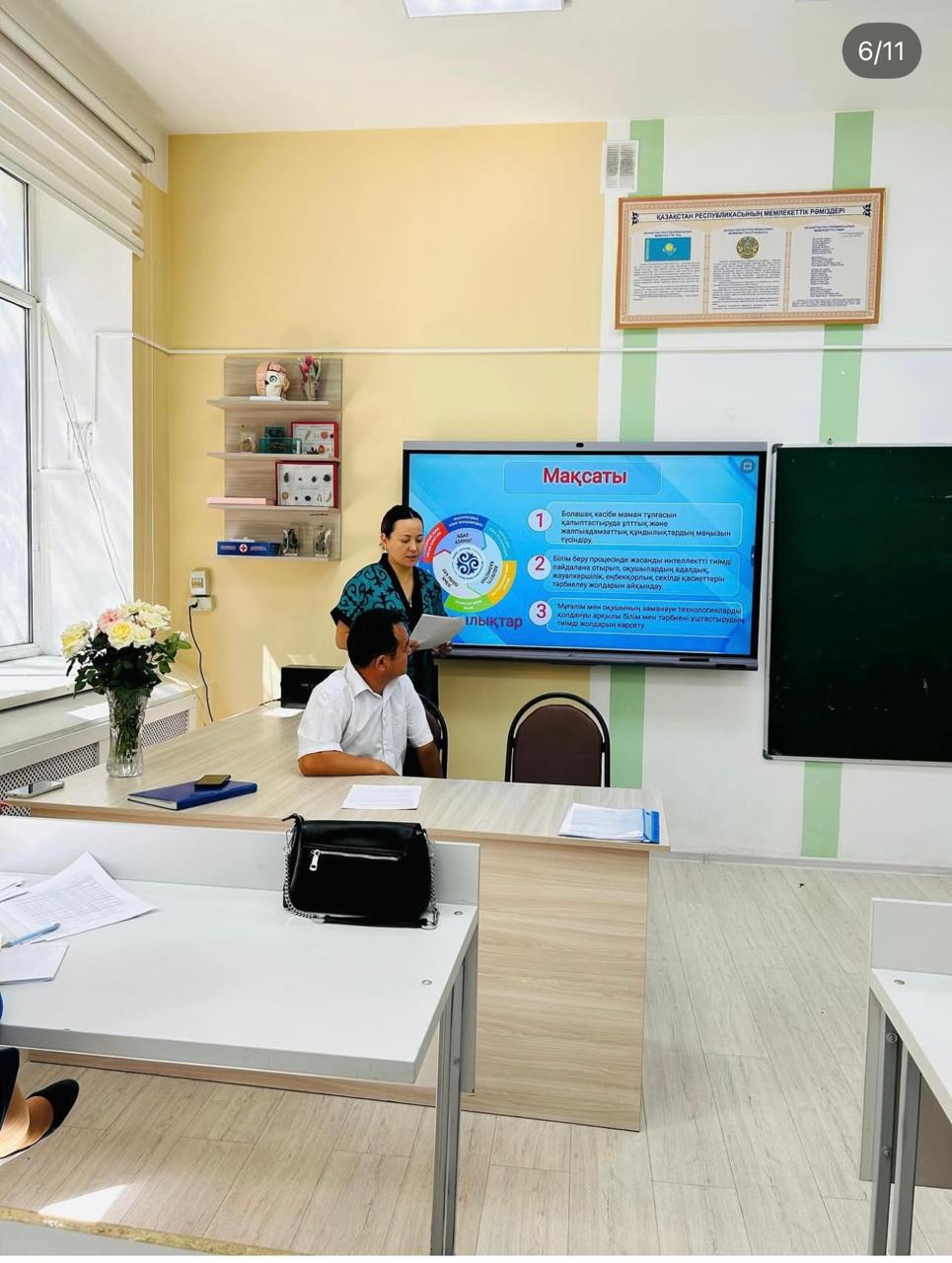 Педагогикалық кеңес