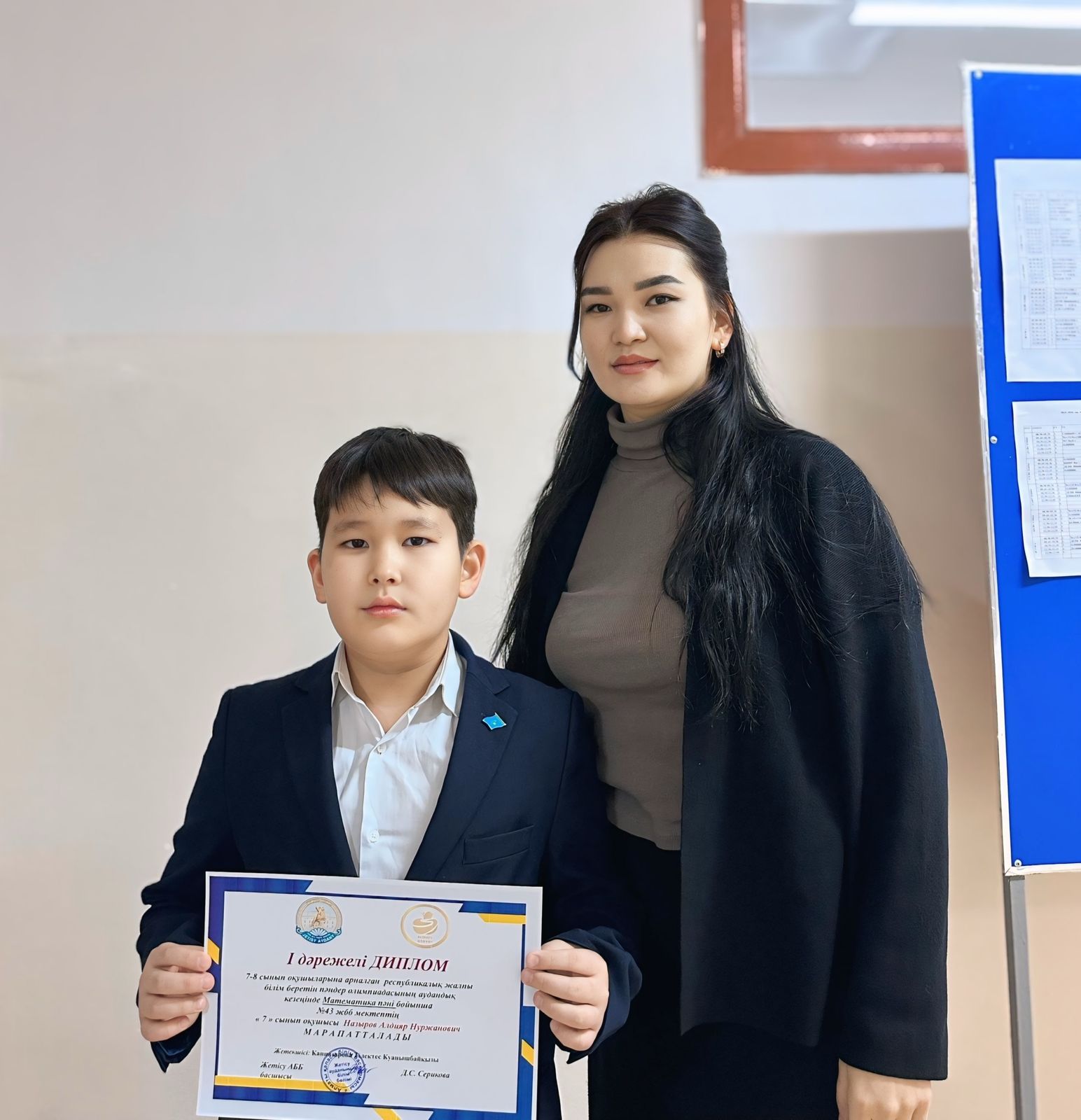 Құттықтаймыз!