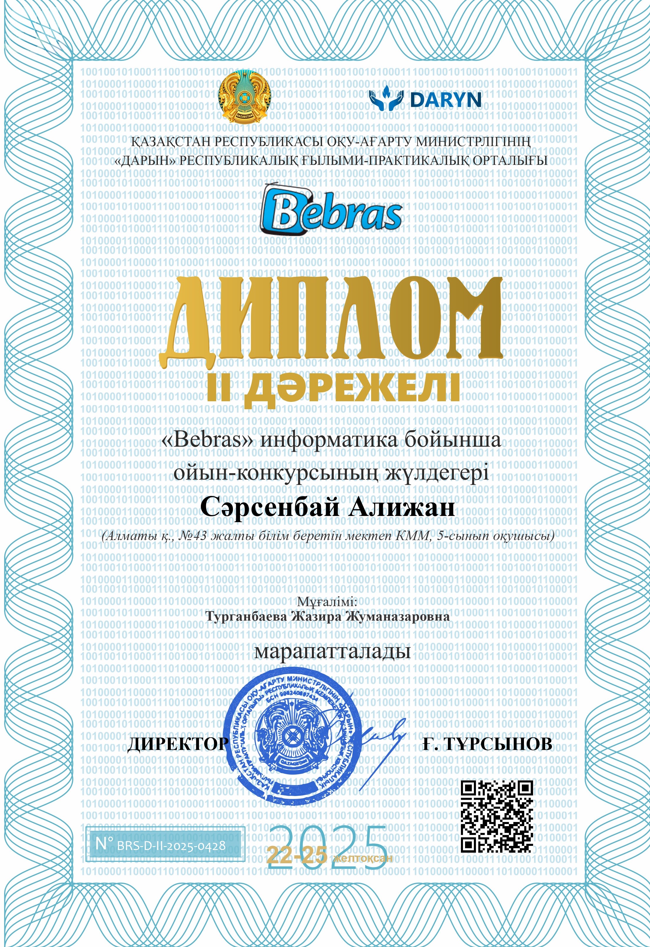 Құттықтаймыз!!!