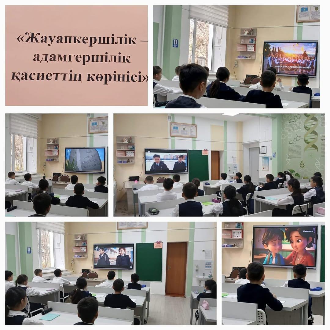 “Жауапкершілік - адамгершілік қасиеттің көрінісі”