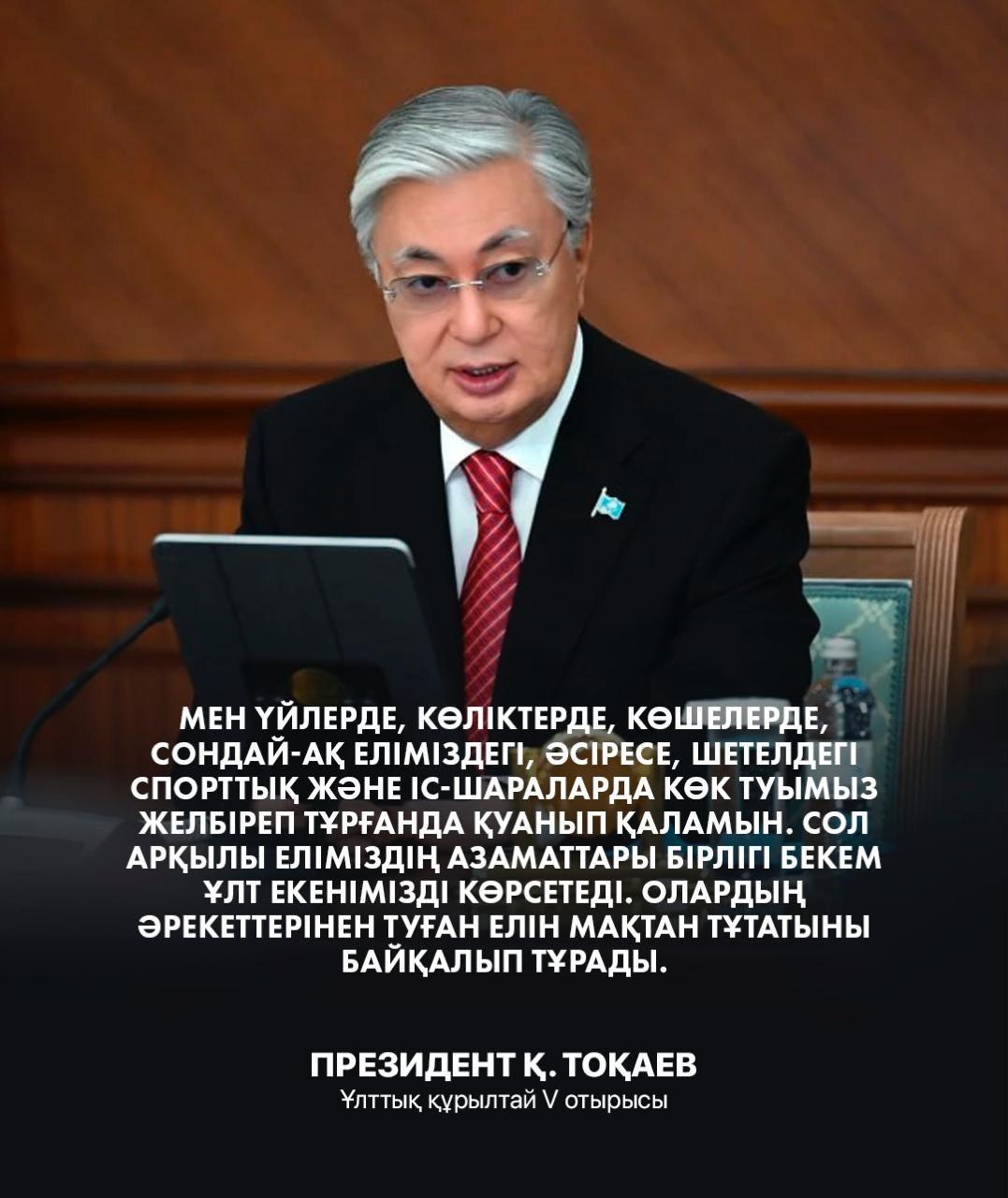 Ұлттық құрылтай