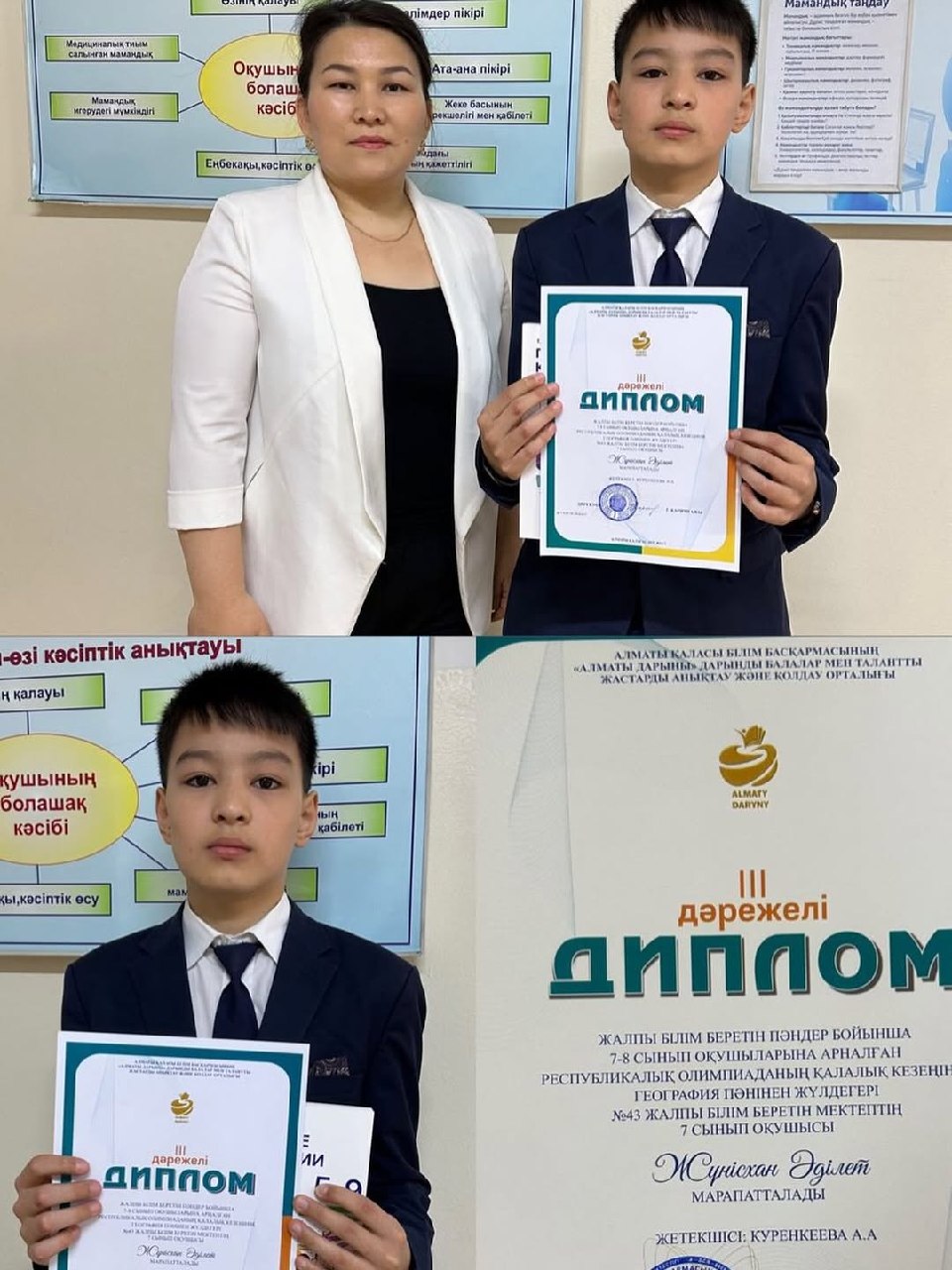 Құттықтаймыз!